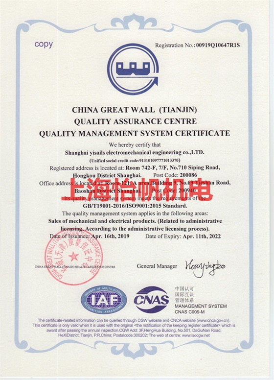 ISO9001 質(zhì)量管理體系認(rèn)證英文版