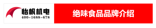 食品行業(yè)通風(fēng)降溫工程解決方案-絕味食品天津廠房217