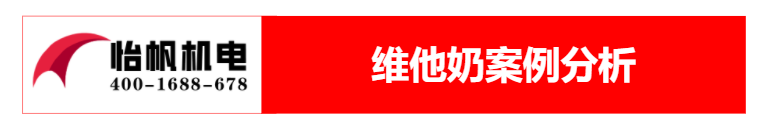 維他奶文案286